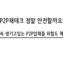 림즈하우스