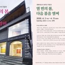 열번의 봄