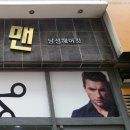 슈퍼맨남성커트 이미지