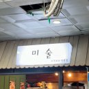 포스빌 당구장 이미지