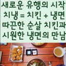 방배역 맛집 방배먹자골목 치킨+냉면 이색맛집 데이트 코스 펭귄냉면 서초직영점