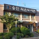 송탄작은도서관 네이버블로그