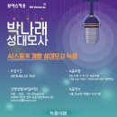 주식회사 에스알유니버스