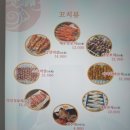 마라탕천향오양꼬치 이미지