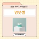 지앤지병원 | 코성형 수술 전 필수 준비물 6가지ㅣ코 루호 뷰 원진 에이트 별 지앤지 마블 성형외과 병원