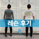 에스리커버 | 신도림PT 리커버 헬스에스 체형교정 개인레슨후기!
