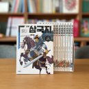 동양노래연습장 | 마감 ) 삼국지 - 문학동네 황석영 만화 삼국지 전 15권