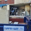 한성해체기술