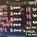 다래떡카페