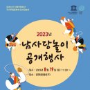 남사당놀이 이미지