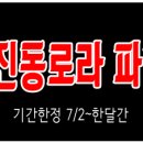 (주)당신의 파트너 이미지