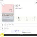 제이팩토리 PC 당리점 | 1년에 책 100권을 읽는 방법 : 밀리의 서재 (KT 밀리의 서재 혜택 포함)