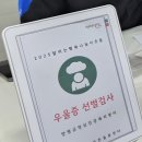 양평신복마을 이미지