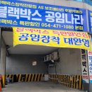 블랙박스내비공임나라 이미지