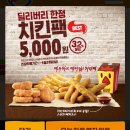 욱딜리버리 이미지