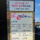 더다함감자탕병동공단점