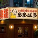 다다하다부산 - 서구 대영로73번길 8 | 다다하다부산