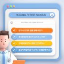 구일본튼튼의원