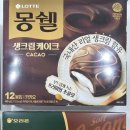 쉘위