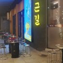 퇴근길포차 - 동구 | 퇴근길포차