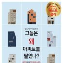 정빌딩부동산중개 이미지