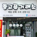 여수 중고폰거래소 폰여기 &#34;선불폰 개통 알아보기!&#34;