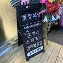 짱스키친 이미지