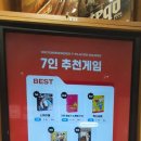 보드게임카페 - 송파구 올림픽로10길 9 | 보드게임카페
