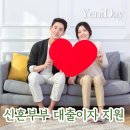 가양1동행정복지센터 2층회의실 | 신혼부부 대출이자 지원 신청 후기 서류 준비방법 공유