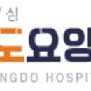 신홍도요양병원 이미지