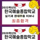 송도예원현대무용학원 이미지