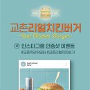리얼치킨 이미지