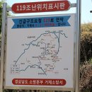 제286차(04/08)대금산437m진달래꽃 산행안내 이미지