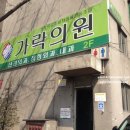 가락약국 이미지