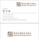강남법무사법인 | 법무사 실무연수 5주차 후기 (시간이 너무 빠르다..)