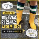 키즈 클래식 | 헌터 키즈 퍼스트 클래식 레인부츠 사이즈 후기, 뉴발 210 기준 UK2 실착 리뷰