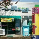 가곡세탁소 이미지