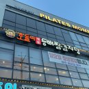 호돌이해물등뼈짐 이미지