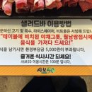 샤브50 정읍점 이미지