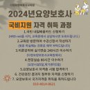 다정요양보호사교육원