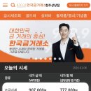 한국청주금거래소