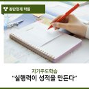 에듀코치개별지도동탄청계학원