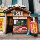 59년왕십리곱창 이미지