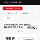대성전기학원