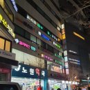 노원4층약국 이미지