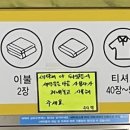 런드리나인셀프빨래방충주