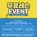 &lt;계약후기&gt; 포레스트부동산 3층 더나음 보이스 발성교정 센터 (구.리보이스 뮤직 스튜디오)