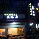 오이소포차 네이버블로그