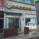 현대동물병원 이미지