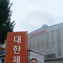 대한제강(주) 녹산공장 - 1046 | 대한제강(주) 녹산공장